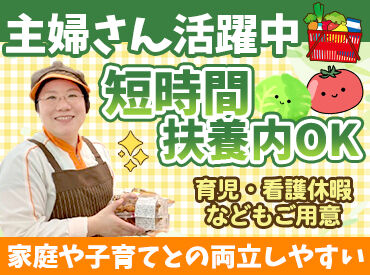 部門はあなたの希望・適性に沿って決定します！さまざまあるので自分にピッタリのものがあるかも♪もちろん丁寧なサポートあり◎