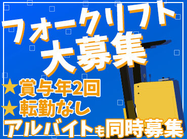 株式会社ヒガシトゥエンティワン 柏原センター 残業ほぼなしでオンとオフのメリハリもバッチリ！
お仕事終わりの予定も立てやすく
「自分の時間も大切にしたい」という方にも♪