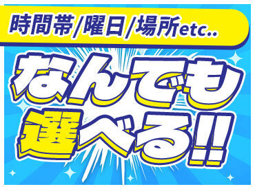 株式会社ニッソーネット（小野エリア）	 全くの未経験からチャレンジできる！
「人を助ける仕事がしたい」「医療・介護の世界に興味がある」
そんな方、是非ご応募を！