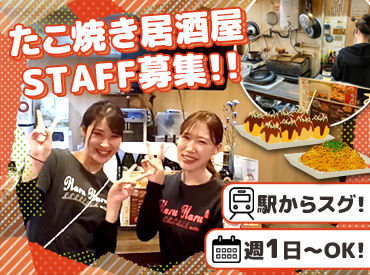 はるはる 学生・フリーター・主婦（主夫）など幅広い世代が活躍中！
髪型・髪色自由＆ピアス・ネイル・ヒゲもOKでオシャレも楽しめます♪