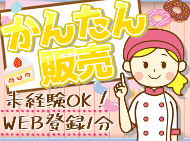 株式会社アドミック/S18242H ＼新しいお仕事始めませんか／
自分にピッタリのお仕事が見つかる◎
未経験大歓迎♪