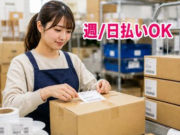 株式会社H4 船橋オフィス / HD_八千代Y_260911 [006] 重量物なく簡単にできるお仕事です★
