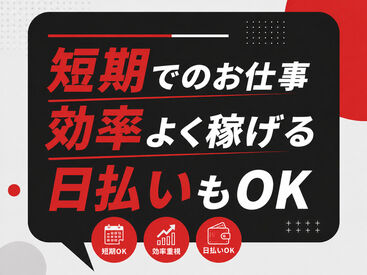 ディアスタッフ株式会社_採用窓口【050】※本厚木エリア【案件No.10】 「やべっ！金欠…」
そんな時にうれしい×日払いOK！
出費が多いシーズンにおすすめ♪
スマホ1つで採用決めるなら今☆