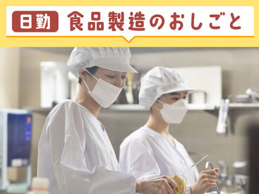 SGフィルダー株式会社　※お仕事No/A38173-008 【日払い】24hいつでもスマホから申請OK★
最短当日お給料Getも！もう金欠で悩む日々とはさようなら♪
※画像はイメージ