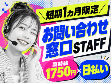 株式会社Tenki/ＴＳＮca00000 期間限定×オープニング求人★大量募集の今がチャンス！