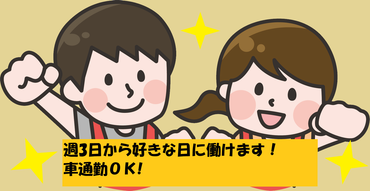 株式会社スタッフサポート　※勤務地：大阪府交野市星田北 ◆未経験OK！
◆ブランクOK！
◆10代～50代の幅広いスタッフが活躍中！
◆2ヵ月以上働ける方を募集！
◆長期大歓迎！
