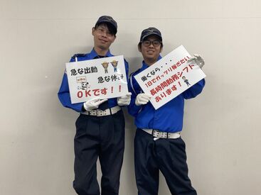 警備開発株式会社桑名営業所 ※勤務地ジャズドリーム長島駐車場 ★まずは登録からも大歓迎★
登録すれば月2回から働ける!!曜日は希望制!
好きな時に働ける優秀バイトです♪