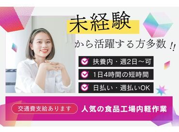 キャリアリンクファクトリー株式会社/ＫＴ20660 安心の「個別面談」制度♪
一人ひとりのご要望に沿ったお仕事をご用意◎
まずはお気軽にご応募ください！