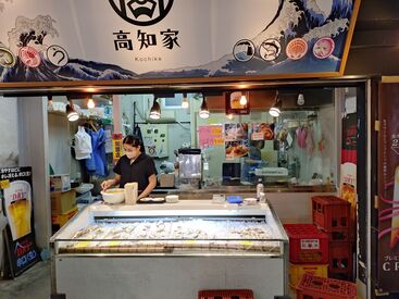 さかな屋 高知家（与力水産株式会社） STAFFのほとんどが
未経験からはじめているので
まずは元気に・笑顔で
「いらっしゃいませ♪」が言えればOKです！