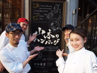 山本のハンバーグ 渋谷食堂 ランチ募集強化の今がチャンス！
未経験・初バイトも大歓迎♪
