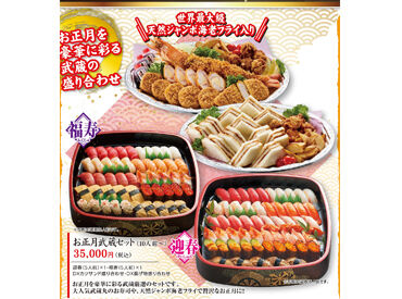 お仕事は料理を盛り付ける、商品を引き渡す、簡単な調理補助、などの単純作業！
バイトデビューの方・未経験でも大丈夫◎