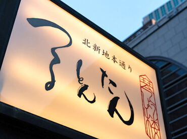 駅から複数の路線を利用できます！
好立地で通いやすい♪
しっかりとしたサポートがあり、
未経験の方でも安心して働けます◎