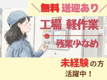 株式会社H4 熊谷オフィス / HB真岡一般TAK [009] あなたにピッタリのお仕事が見つかる♪
まずは登録だけも＼歓迎！／
少しでも気になる方はお気軽に★