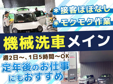 Honda Cars 宇和島 ＼モクモクと作業したい方にピッタリ！／
点検や修理で預けられたお客様の車を、
お返しする前にキレイにするお仕事です◎