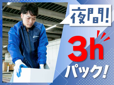 SGフィルダー株式会社　※お仕事No/W23691-008 あなたの希望の働き方など、なんでもお気軽にご相談ください！
他のお仕事も多数あります♪
※画像はイメージ