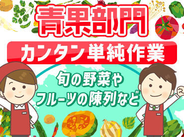 ライフ　鶴見下野谷町店　（店舗コード629） 曜日や時間帯によって時給UP！
未経験からのスタートでもしっかり稼ぐことができますよ◎