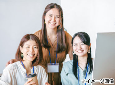 ≪安定した働き方を希望の方へ≫
プライベートとの両立可能◎
安定＆安心して働けます！
※画像はイメージ