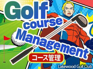 平塚富士見カントリークラブ 月1回、定休日にはコースでプレーができます（トップシーズン除く）