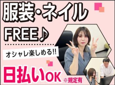 学歴不問♪
まずは気軽に応募★