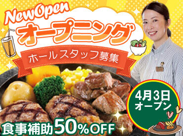 フライングガーデン　深谷店※2026年4月3日オープン 週2～5日、選べる勤務日数！
扶養内で働きたい方から、フルタイムでがっつり稼ぎたい方まで、ご希望の働き方を実現できます◎