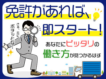 株式会社ジャパン・リリーフ関西　大阪南支店/ommy210083 ＜40代・50代の方大歓迎＞
年齢に関係なく、今からスタート！
未経験でも大丈夫。丁寧な研修で安心◎