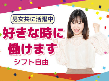 「どの軽作業がいいか悩む…!」なら一度ご相談ください♪
希望が叶う職場を一緒に探しましょう!