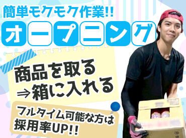 ＼性別・学歴・年齢不問！／
既存の倉庫では、
10代の学生さん～50代のミドルシニアさんまで
幅広い年代の方が活躍中です★