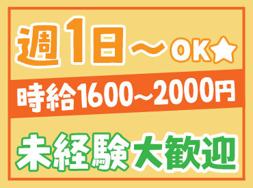 働き方はお気軽にご相談ください！！