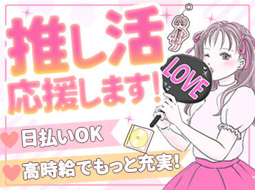 株式会社セリオ/案件-0160CS2 ≪まずは来社不要の電話面談へ！≫
在宅で簡単！15分程で終わるので、
就業中の方もサクッと済ませられるんです♪