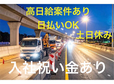 あなたの存在が誰かの安心に♪
みんなの安全を守るために、ぜひあなたの力を貸してください!
未経験さんも大歓迎!