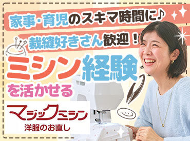 マジックミシン上田 お仕事終わりに買い物をして帰ることも♪
夕飯の食材調達もしやすいですよ！