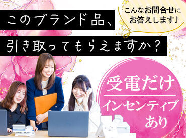 株式会社いーふらん　横浜本社 ＼20～30代女性が9割♪／
土日メインに副業にも◎
事前研修・無料自販機・マッサージチェアなど
手厚い待遇あり！