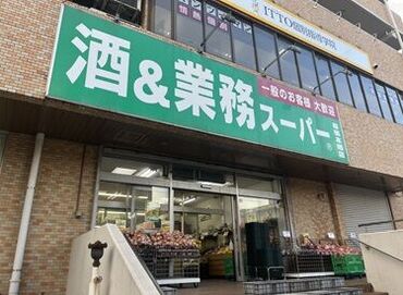 「新商品、美味しいよ」
「いっぱい入っていてお得だね」など
スタッフ同士でオススメしたり
和気あいあいとした職場です◎