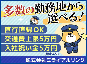 株式会社ミライアルリンク 熊本事業所 年明け入社OK♪
新しいことを始めたい方は
ぜひ当社で挑戦してみませんか？
丁寧な研修やサポートあり◎