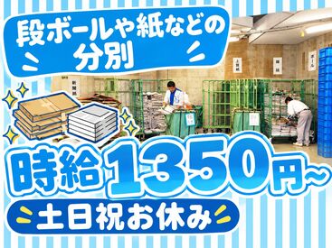 株式会社五十嵐商会 都庁前駅から近く◎
未経験歓迎！幅広い年代が活躍中♪