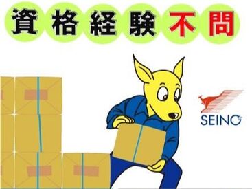 株式会社セイノースタッフサービス 広島営業所　※勤務地：安佐南区大塚西 /5H0099 ＼職場見学も可能！／
嬉しいモクモク簡単作業！
未経験で全然OK！

履歴書不要でWEB面接◎なので
お気軽にご応募ください♪