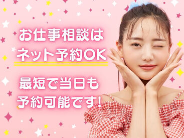 株式会社スタッフブリッジ(223278) 《憧れのショップで働ける！》
▼高時給で月収アップ
▼未経験の相談OK！
▼稼働分前払い制度あり