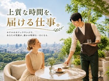 幸せいっぱいな結婚式のサポート！新郎新婦の特別な一日に立ち会える、感動とやりがいMAXなバイト＊