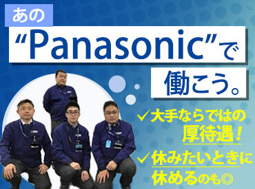 一生モノの技術が身につく仕事です。 未経験からスタートした先輩も多数活躍中！
安定企業で将来につながる仕事を始めませんか？
