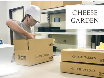 庫や　オンラインショップ ＼店舗スタッフを支える裏方スタッフ募集◎／