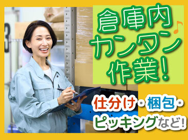 SGフィルダー株式会社　※お仕事No/A44867-001 【日払い】24hいつでもスマホから申請OK★
最短当日お給料Getも！もう金欠で悩む日々とはさようなら♪
※画像はイメージ