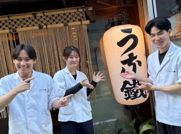 うなぎ料理専門店　新宿うな鐵（うなてつ）恵比寿店 …鰻屋のスタッフって、なんだか強面なイメージありませんか？
ご安心ください！とっても優しいスタッフが多いんです！