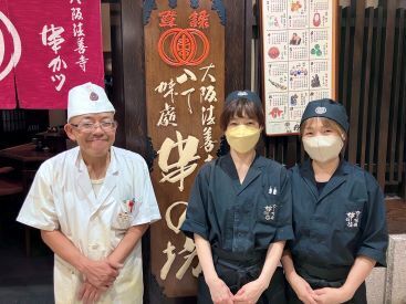 串の坊 高槻阪急スクエア店 左の方が親しみやすい店長さん♪
スタッフのことをしっかり見てくれて、頑張りは給与にも反映してくれます★
