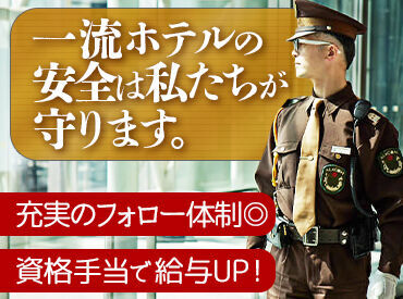 アラコム株式会社　勤務地：千代田区のホテル 研修後は現場で先輩と一緒に
実務を学べるので未経験でも安心。
丁寧なサポート体制で、
スムーズに仕事をスタートできます☆