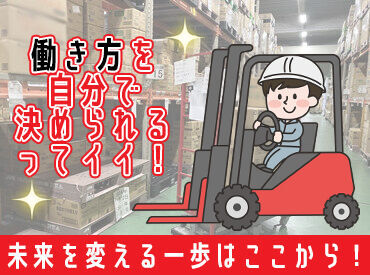 株式会社M＆Mサービス 一部冷暖房完備なので、1年中快適に働けますよ◎