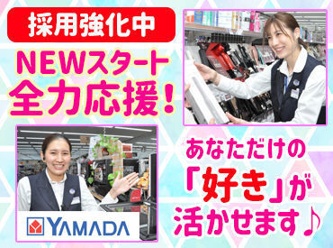 テックランド戸田美女木店※W0147/P7010 ＼経験・知識ゼロから始めた先輩も多数！／
初めての方も安心の研修やマニュアルあり◎
まずはできることからでOK！