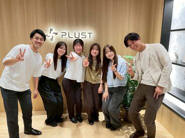 ＼25~30代女性活躍中／
スタッフ同士はもちろん、社長とも距離が近くて温かい雰囲気♪
コミュニケーションの取りやすさが自慢◎