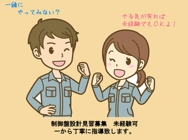 株式会社アルフア　M0000123 【那須塩原市】でのお仕事！