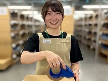 「黙々と作業するのが好き」「落ち着いた環境で働きたい」そんな方にぴったりの職場です。作業手順はすべてマニュアル完備です！