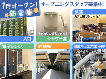 SGフィルダー株式会社　※お仕事No/W51785-990 あなたの希望の働き方など、なんでもお気軽にご相談ください！
他のお仕事も多数あります♪
※画像はイメージ
